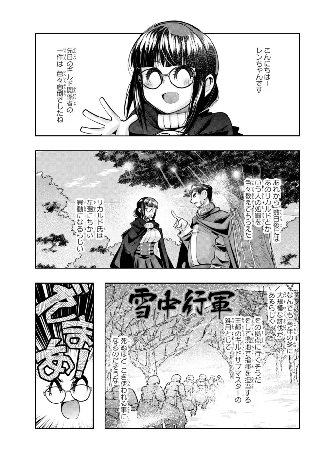 Yoku Wakaranai Keredo Isekai ni Tensei Shiteita You Desu Chap 54.1 - Next Chap 55.1