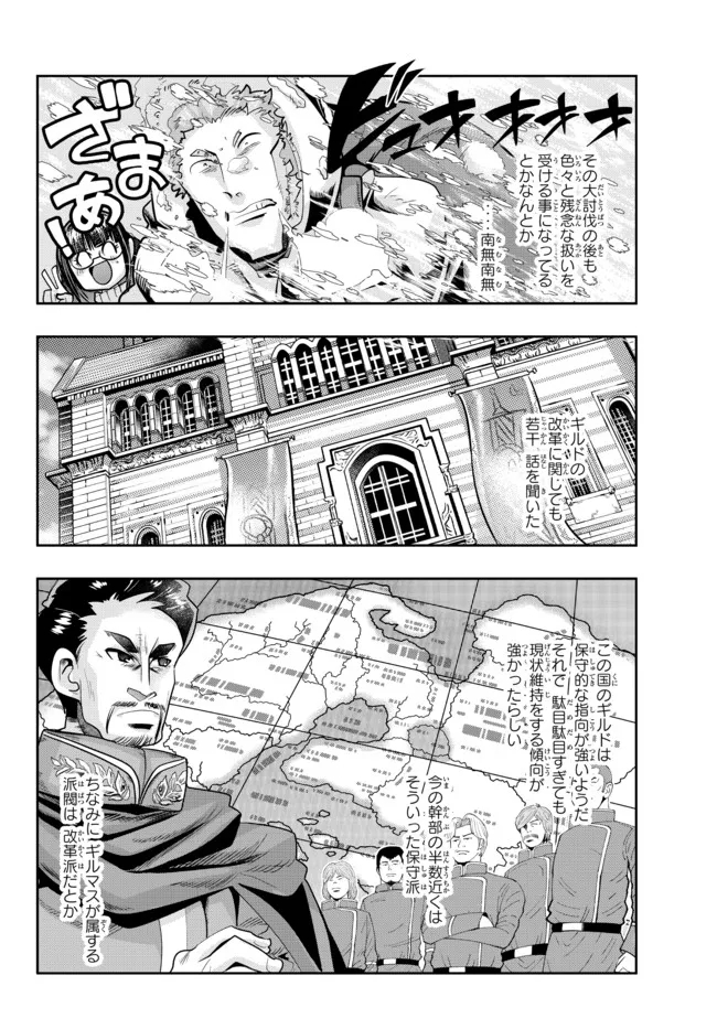 Yoku Wakaranai Keredo Isekai ni Tensei Shiteita You Desu Chap 54.1 - Next Chap 55.1
