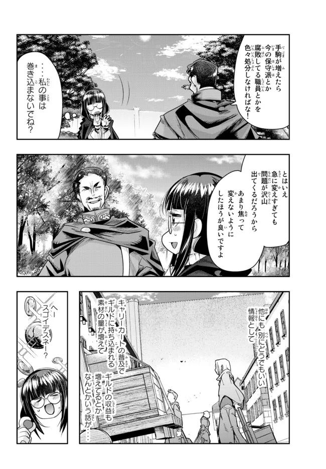 Yoku Wakaranai Keredo Isekai ni Tensei Shiteita You Desu Chap 54.1 - Next Chap 55.1