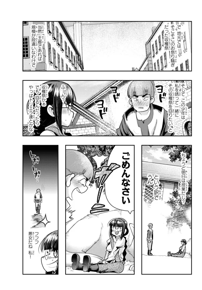 Yoku Wakaranai Keredo Isekai ni Tensei Shiteita You Desu Chap 54.1 - Next Chap 55.1