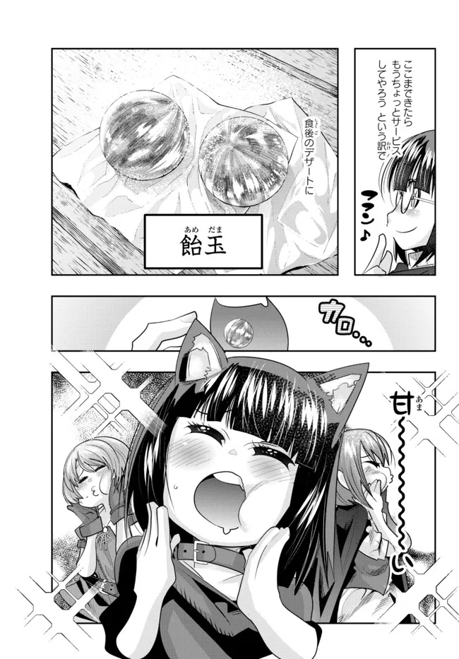 Yoku Wakaranai Keredo Isekai ni Tensei Shiteita You Desu Chap 54.2 - Next Chap 55.2