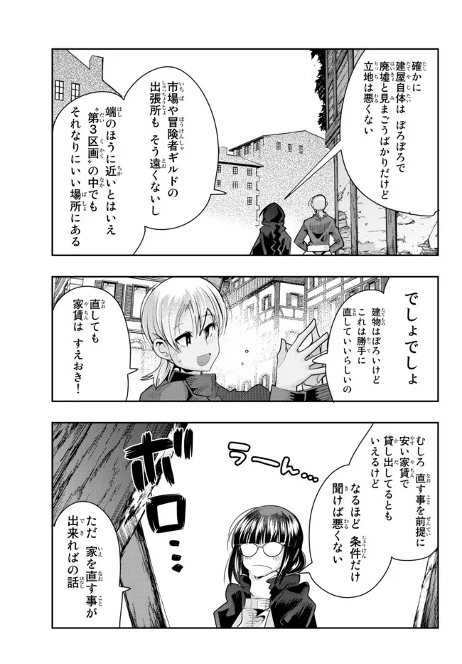 Yoku Wakaranai Keredo Isekai ni Tensei Shiteita You Desu Chap 54.2 - Next Chap 55.2