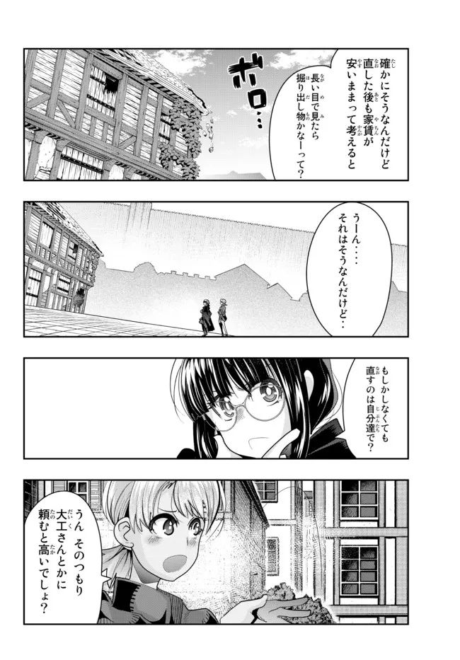 Yoku Wakaranai Keredo Isekai ni Tensei Shiteita You Desu Chap 54.2 - Next Chap 55.2