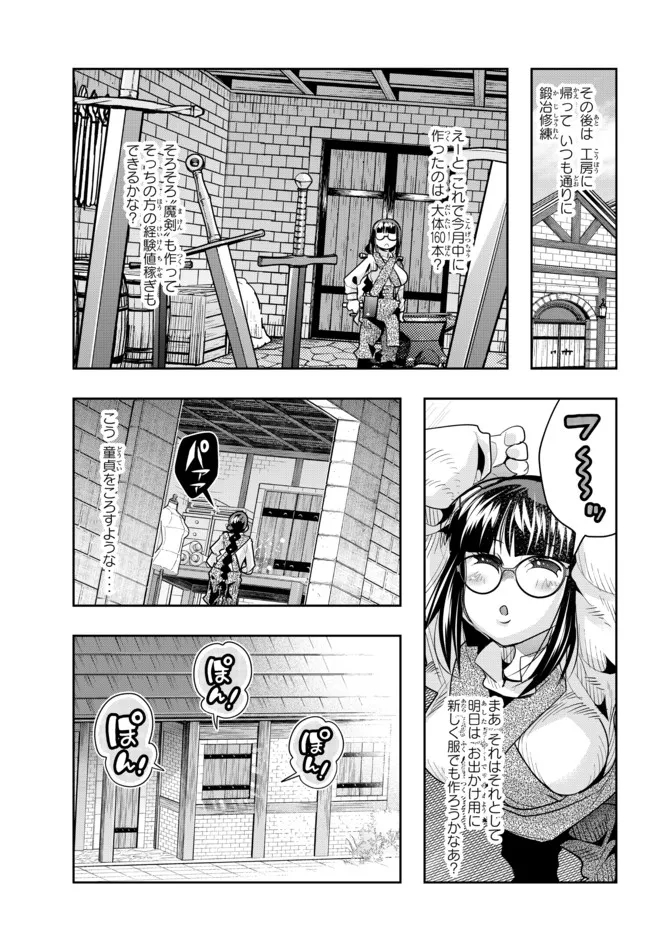Yoku Wakaranai Keredo Isekai ni Tensei Shiteita You Desu Chap 54.2 - Next Chap 55.2