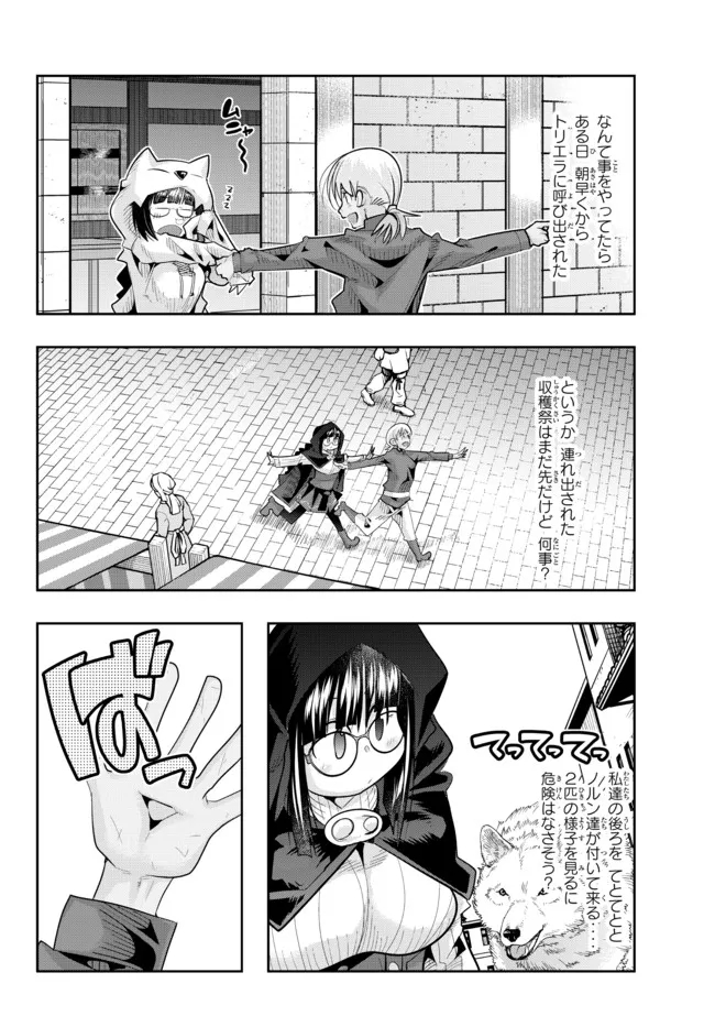 Yoku Wakaranai Keredo Isekai ni Tensei Shiteita You Desu Chap 54.2 - Next Chap 55.2