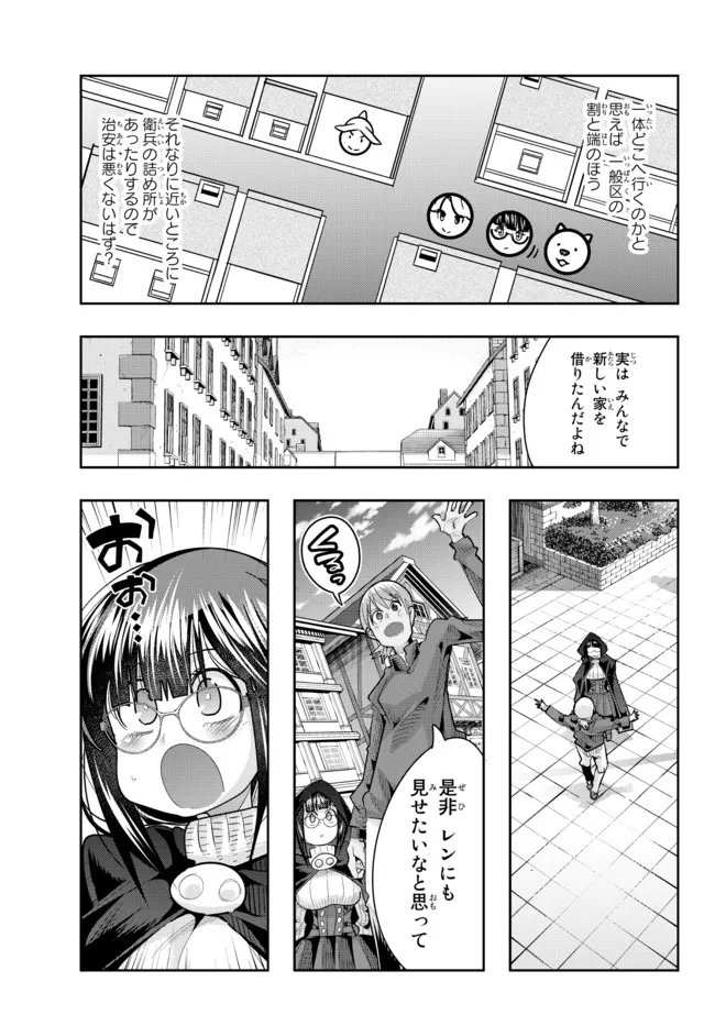 Yoku Wakaranai Keredo Isekai ni Tensei Shiteita You Desu Chap 54.2 - Next Chap 55.2