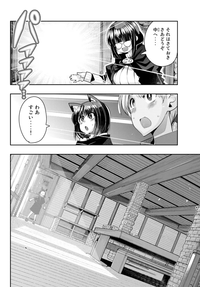 Yoku Wakaranai Keredo Isekai ni Tensei Shiteita You Desu Chap 55.1 - Next Chap 56.1
