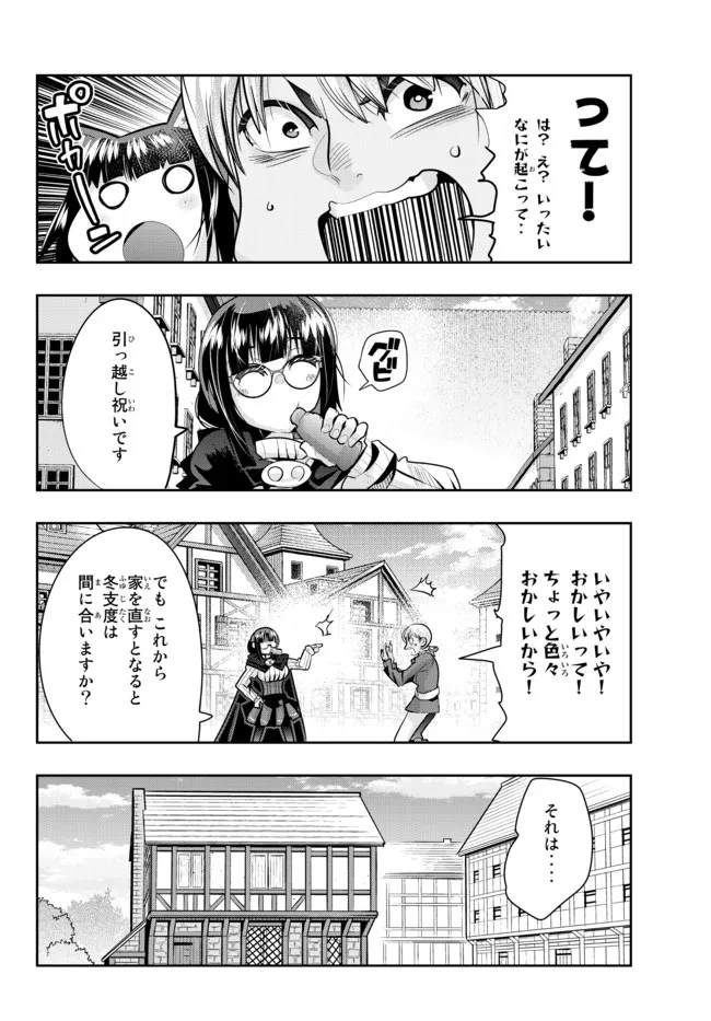 Yoku Wakaranai Keredo Isekai ni Tensei Shiteita You Desu Chap 55.1 - Next Chap 56.1