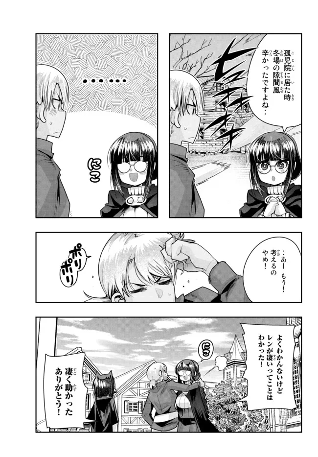 Yoku Wakaranai Keredo Isekai ni Tensei Shiteita You Desu Chap 55.1 - Next Chap 56.1