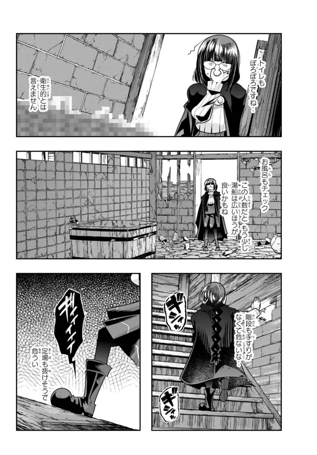 Yoku Wakaranai Keredo Isekai ni Tensei Shiteita You Desu Chap 55.1 - Next Chap 56.1