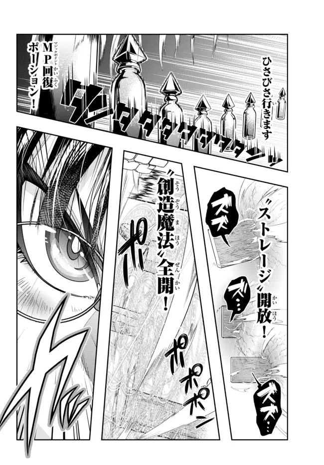 Yoku Wakaranai Keredo Isekai ni Tensei Shiteita You Desu Chap 55.1 - Next Chap 56.1