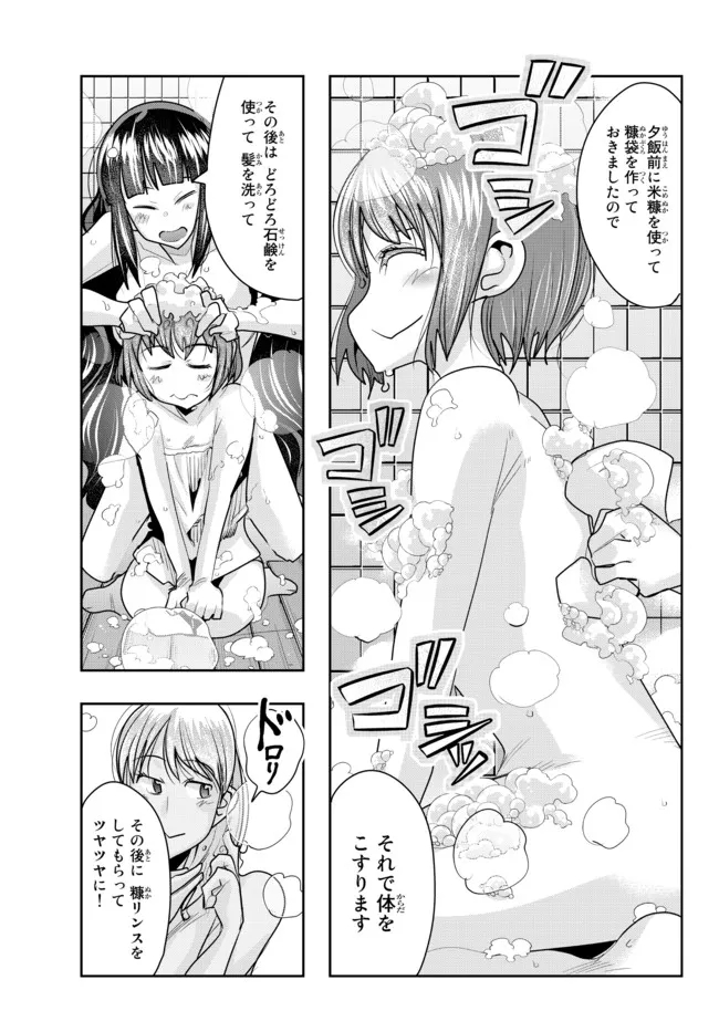 Yoku Wakaranai Keredo Isekai ni Tensei Shiteita You Desu Chap 57.1 - Next Chap 58.1