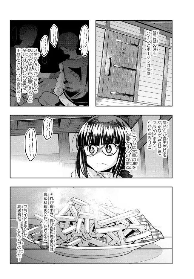 Yoku Wakaranai Keredo Isekai ni Tensei Shiteita You Desu Chap 57.1 - Next Chap 58.1