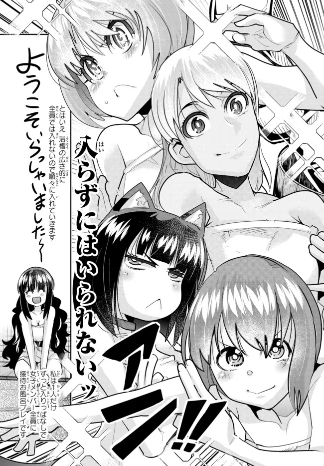 Yoku Wakaranai Keredo Isekai ni Tensei Shiteita You Desu Chap 57.1 - Next Chap 58.1