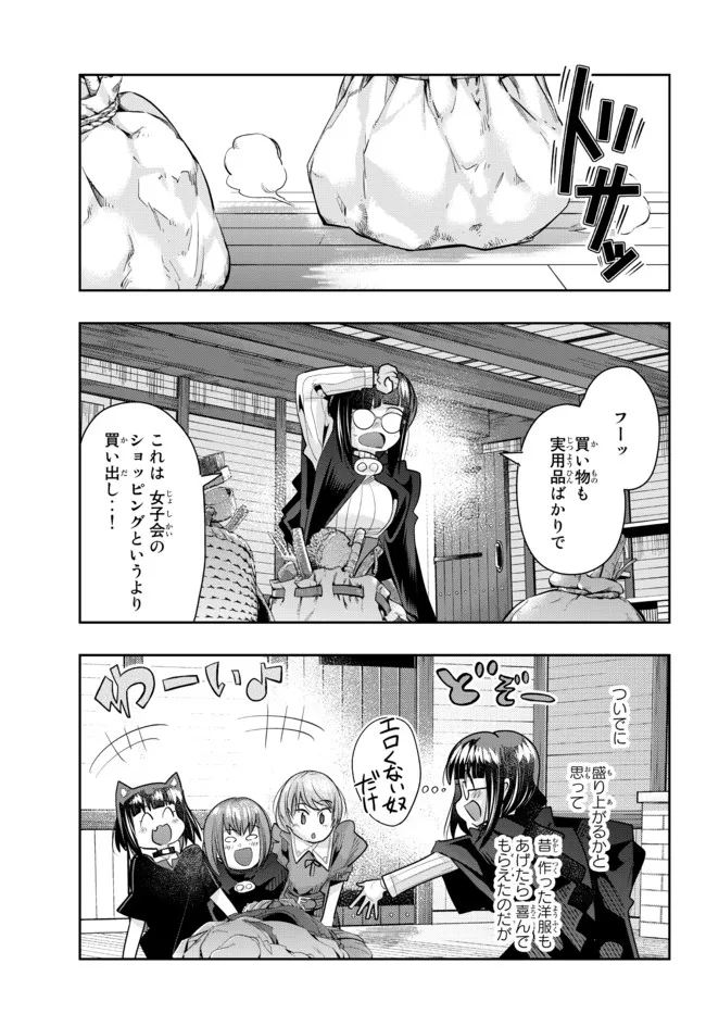 Yoku Wakaranai Keredo Isekai ni Tensei Shiteita You Desu Chap 57.1 - Next Chap 58.1