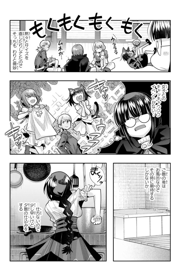 Yoku Wakaranai Keredo Isekai ni Tensei Shiteita You Desu Chap 57.1 - Next Chap 58.1