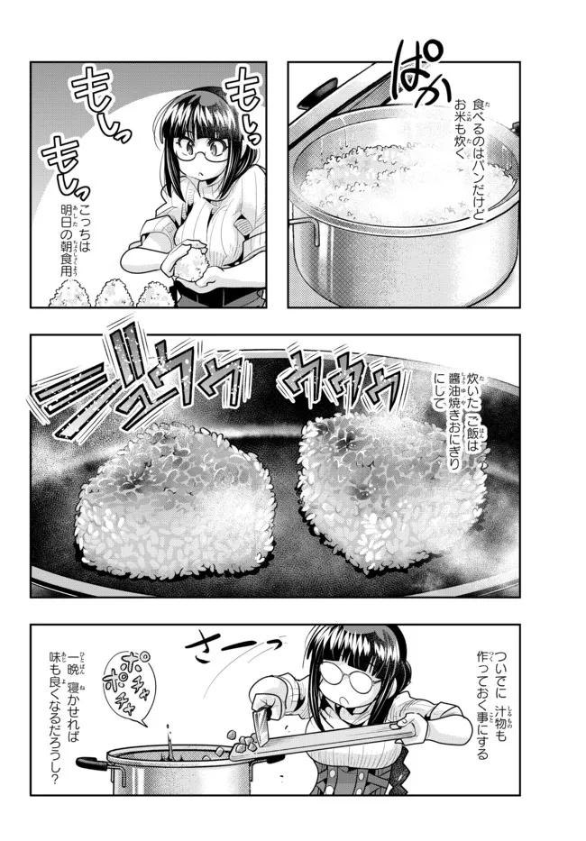 Yoku Wakaranai Keredo Isekai ni Tensei Shiteita You Desu Chap 57.1 - Next Chap 58.1