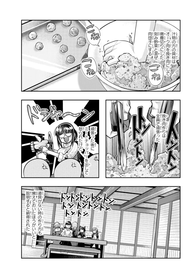 Yoku Wakaranai Keredo Isekai ni Tensei Shiteita You Desu Chap 57.1 - Next Chap 58.1