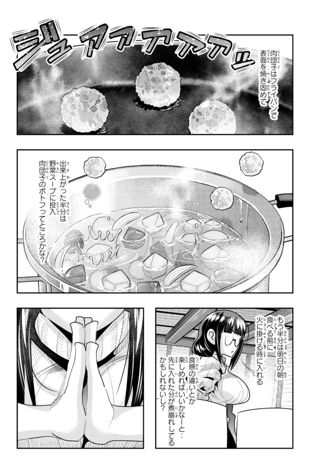 Yoku Wakaranai Keredo Isekai ni Tensei Shiteita You Desu Chap 57.1 - Next Chap 58.1