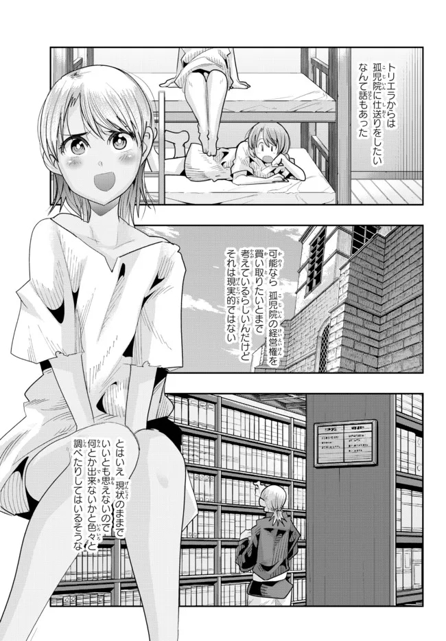 Yoku Wakaranai Keredo Isekai ni Tensei Shiteita You Desu Chap 57.2 - Next Chap 58.2