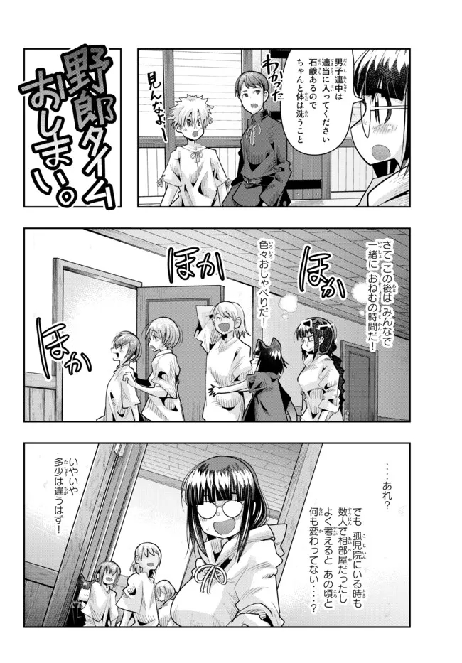 Yoku Wakaranai Keredo Isekai ni Tensei Shiteita You Desu Chap 57.2 - Next Chap 58.2