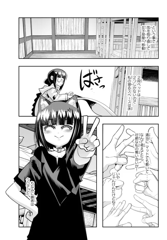 Yoku Wakaranai Keredo Isekai ni Tensei Shiteita You Desu Chap 57.2 - Next Chap 58.2