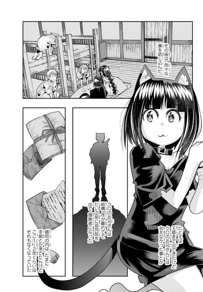 Yoku Wakaranai Keredo Isekai ni Tensei Shiteita You Desu Chap 57.2 - Next Chap 58.2