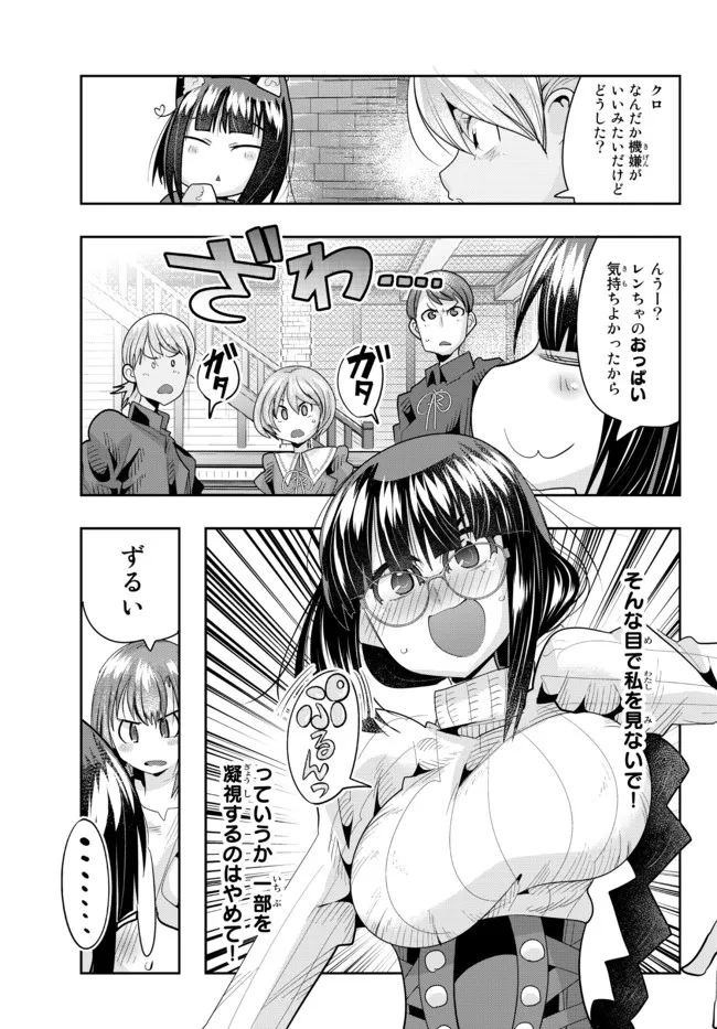 Yoku Wakaranai Keredo Isekai ni Tensei Shiteita You Desu Chap 58.1 - Next Chap 59.1