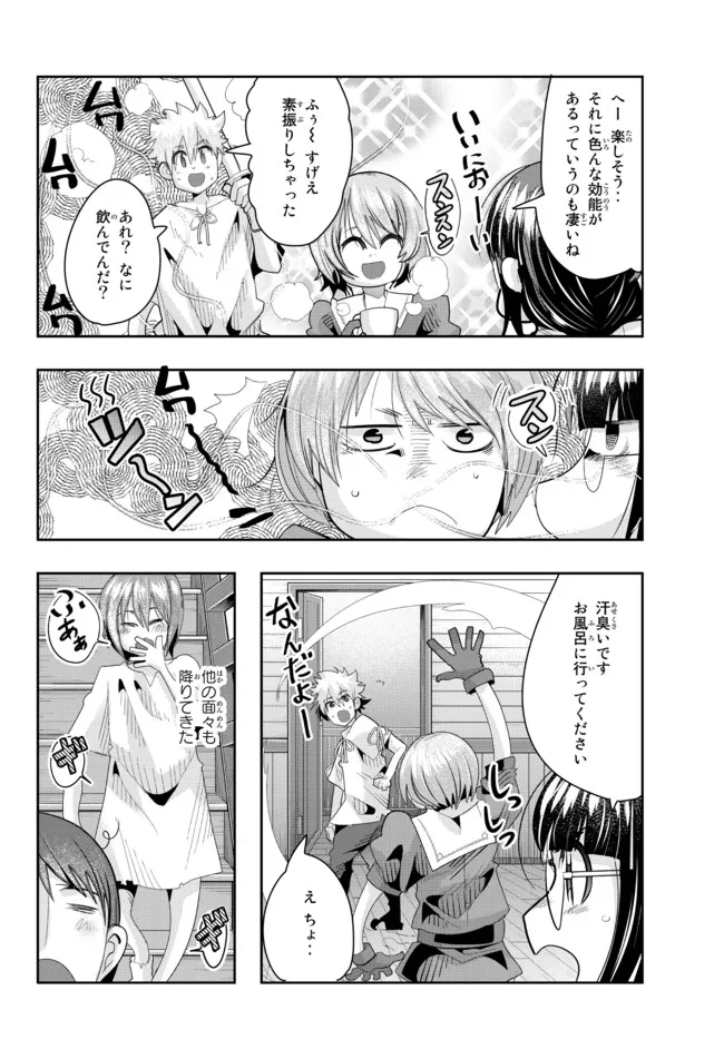 Yoku Wakaranai Keredo Isekai ni Tensei Shiteita You Desu Chap 58.1 - Next Chap 59.1