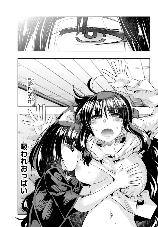 Yoku Wakaranai Keredo Isekai ni Tensei Shiteita You Desu Chap 58.1 - Next Chap 59.1