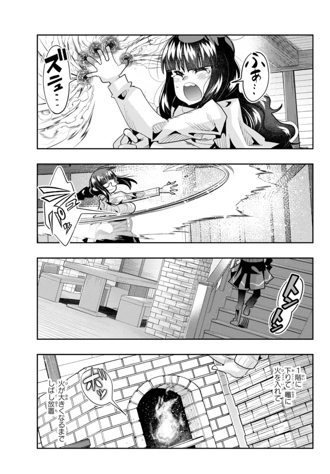 Yoku Wakaranai Keredo Isekai ni Tensei Shiteita You Desu Chap 58.1 - Next Chap 59.1