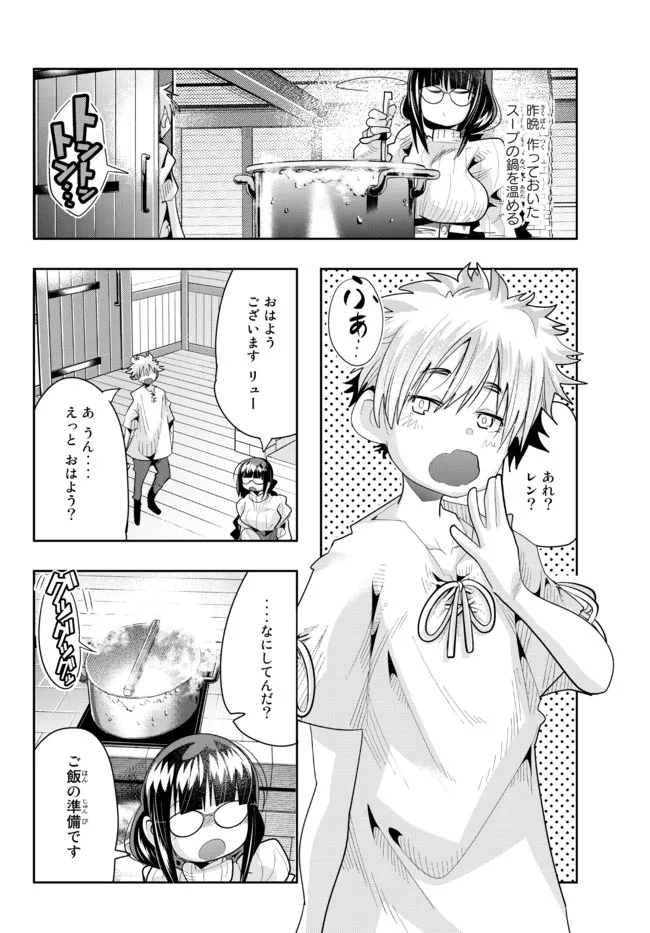 Yoku Wakaranai Keredo Isekai ni Tensei Shiteita You Desu Chap 58.1 - Next Chap 59.1