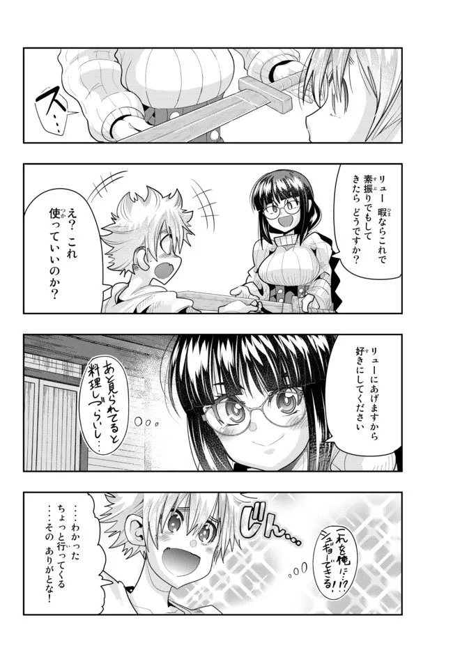 Yoku Wakaranai Keredo Isekai ni Tensei Shiteita You Desu Chap 58.1 - Next Chap 59.1