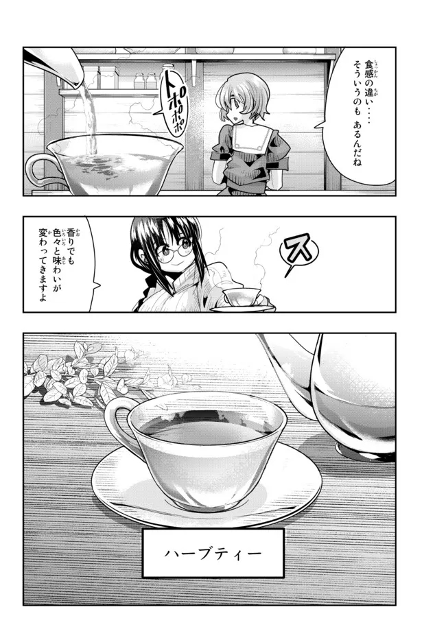 Yoku Wakaranai Keredo Isekai ni Tensei Shiteita You Desu Chap 58.1 - Next Chap 59.1