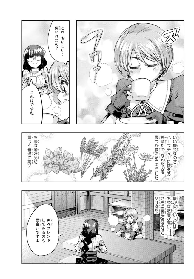 Yoku Wakaranai Keredo Isekai ni Tensei Shiteita You Desu Chap 58.1 - Next Chap 59.1