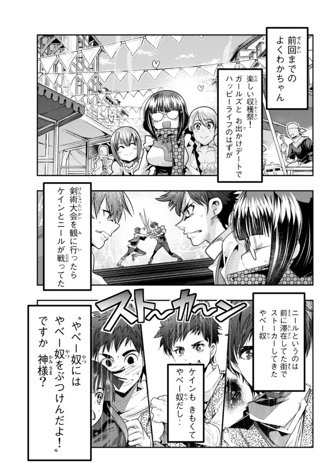 Yoku Wakaranai Keredo Isekai ni Tensei Shiteita You Desu Chap 59.1 - Next Chap 60.1