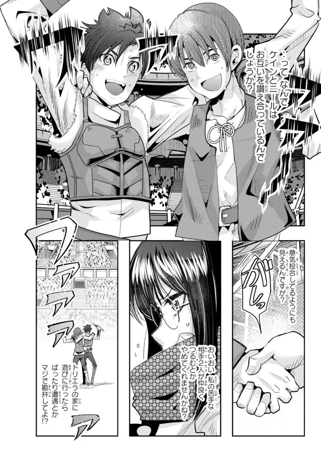 Yoku Wakaranai Keredo Isekai ni Tensei Shiteita You Desu Chap 59.1 - Next Chap 60.1