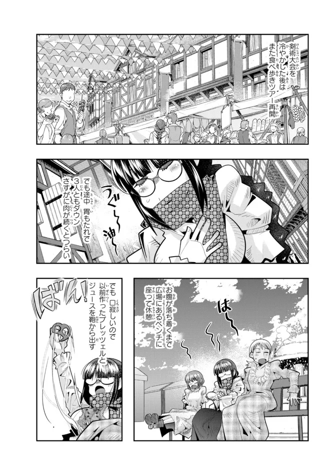 Yoku Wakaranai Keredo Isekai ni Tensei Shiteita You Desu Chap 59.1 - Next Chap 60.1