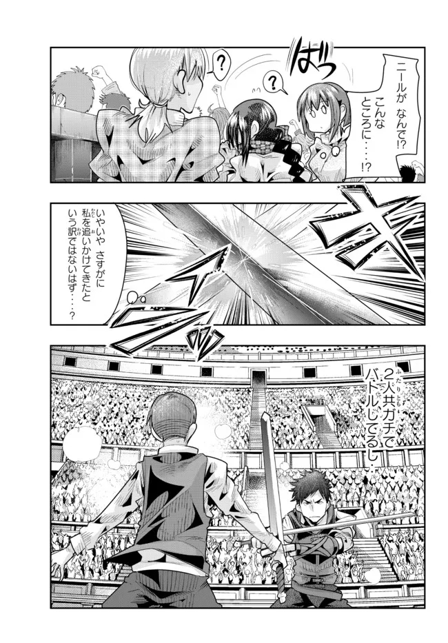 Yoku Wakaranai Keredo Isekai ni Tensei Shiteita You Desu Chap 59.1 - Next Chap 60.1