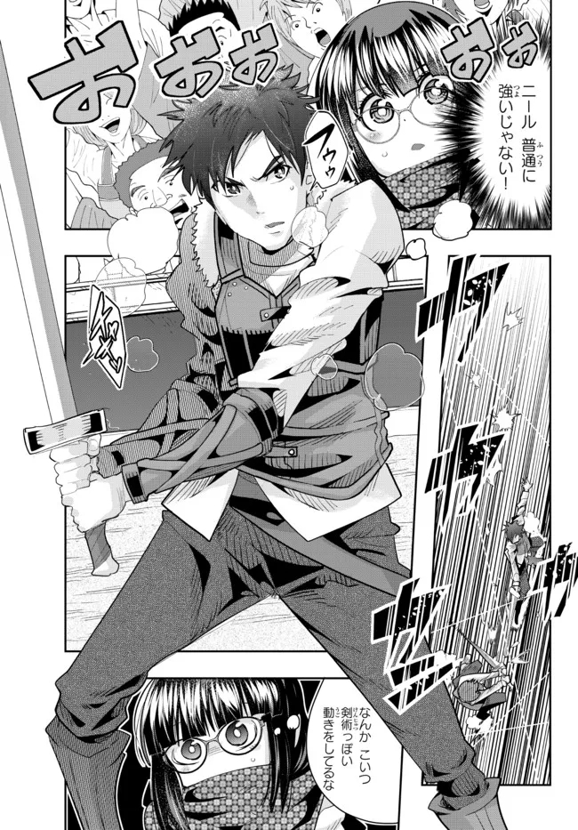 Yoku Wakaranai Keredo Isekai ni Tensei Shiteita You Desu Chap 59.1 - Next Chap 60.1