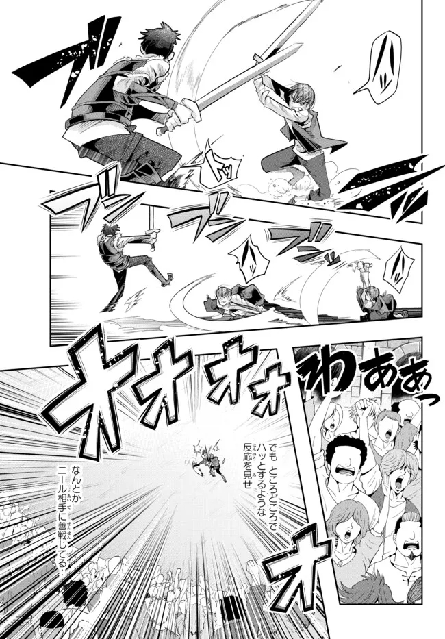 Yoku Wakaranai Keredo Isekai ni Tensei Shiteita You Desu Chap 59.1 - Next Chap 60.1