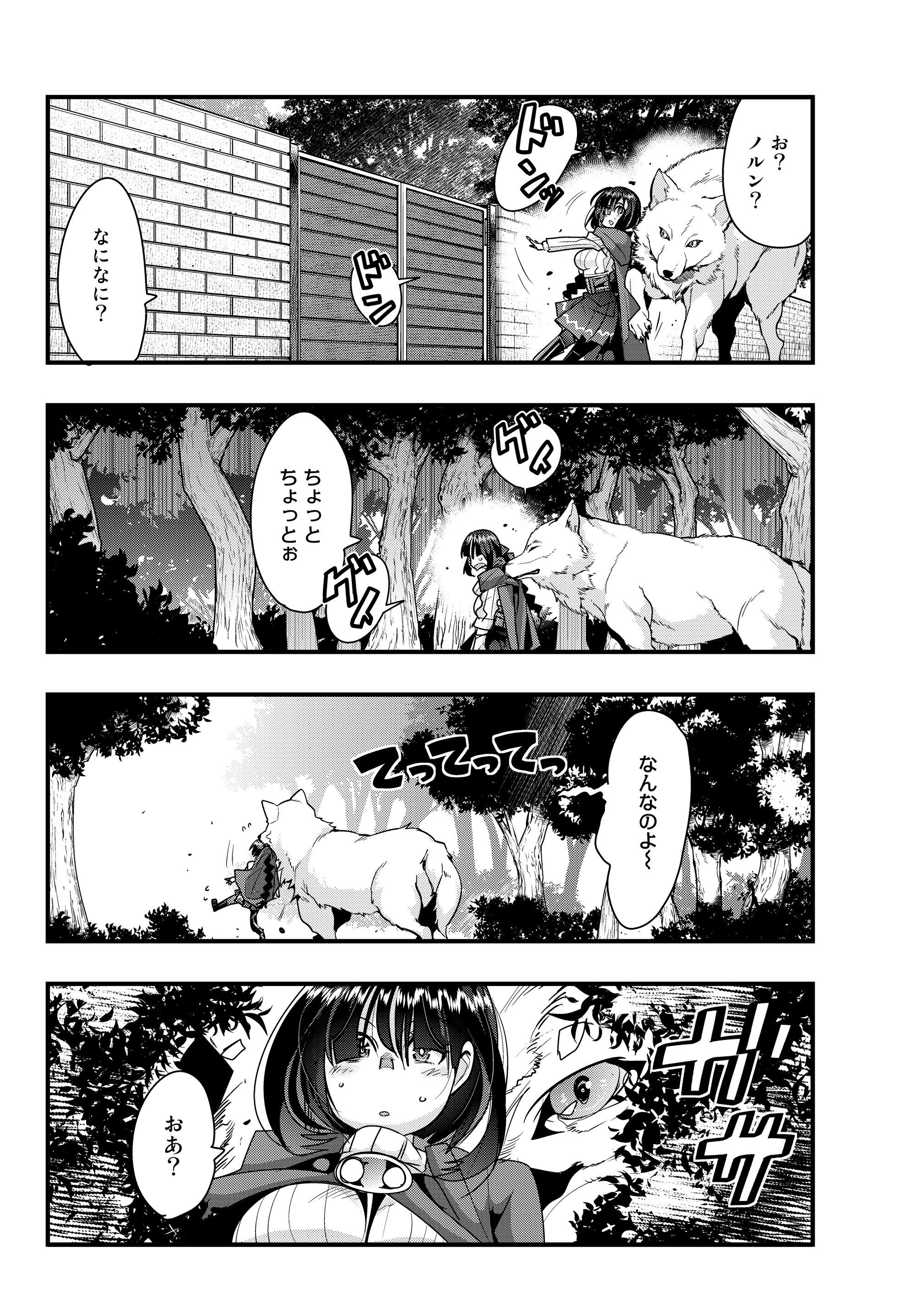 Yoku Wakaranai Keredo Isekai ni Tensei Shiteita You Desu Chap 6.1 - Next Chap 7.1
