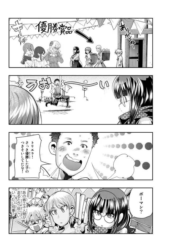 Yoku Wakaranai Keredo Isekai ni Tensei Shiteita You Desu Chap 60.1 - Next Chap 61.1