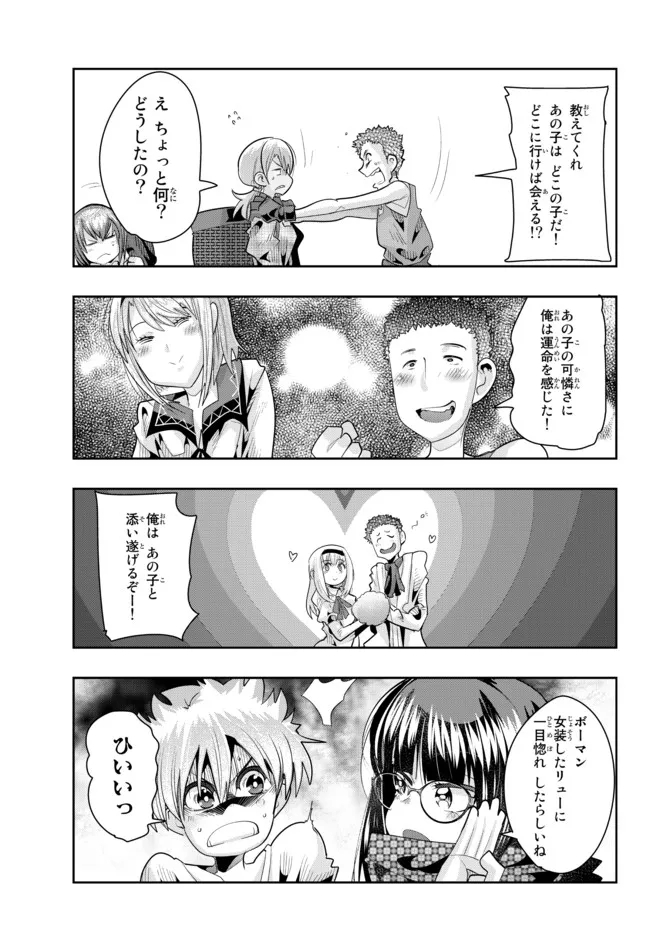 Yoku Wakaranai Keredo Isekai ni Tensei Shiteita You Desu Chap 60.1 - Next Chap 61.1