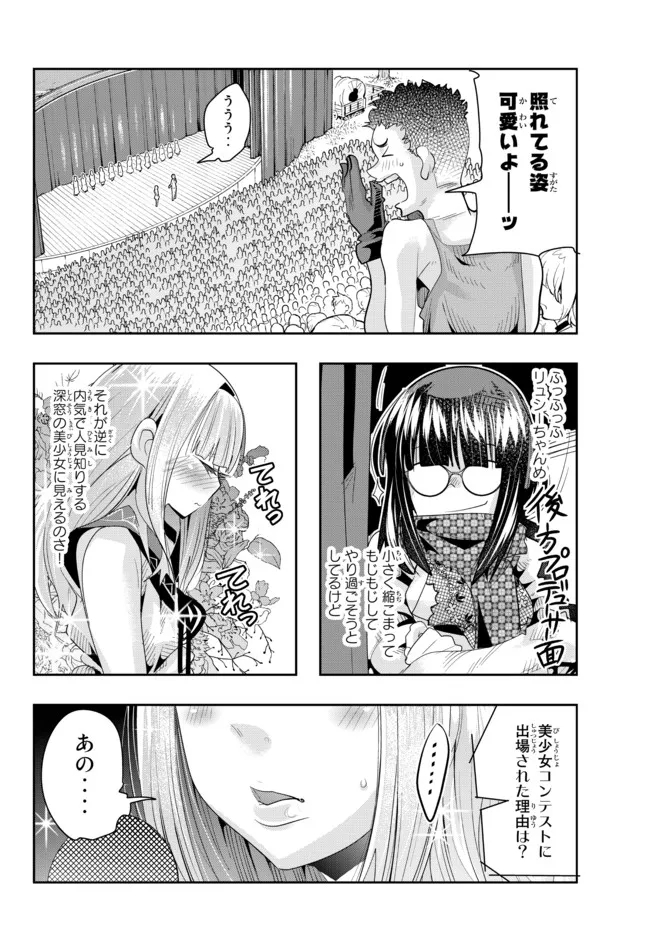 Yoku Wakaranai Keredo Isekai ni Tensei Shiteita You Desu Chap 60.1 - Next Chap 61.1