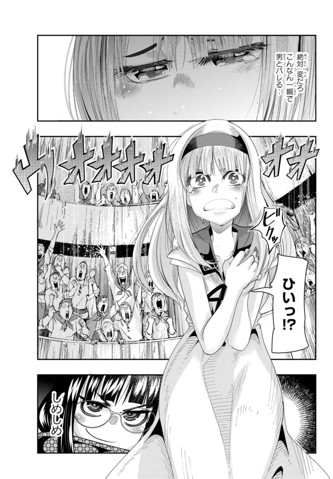 Yoku Wakaranai Keredo Isekai ni Tensei Shiteita You Desu Chap 60.1 - Next Chap 61.1