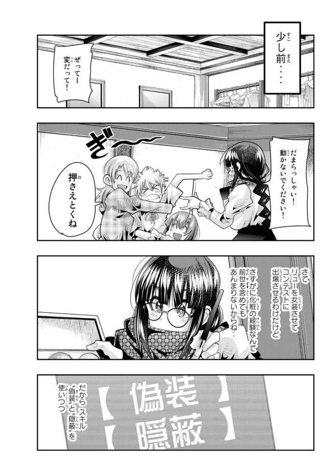 Yoku Wakaranai Keredo Isekai ni Tensei Shiteita You Desu Chap 60.1 - Next Chap 61.1