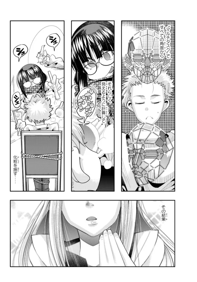Yoku Wakaranai Keredo Isekai ni Tensei Shiteita You Desu Chap 60.1 - Next Chap 61.1
