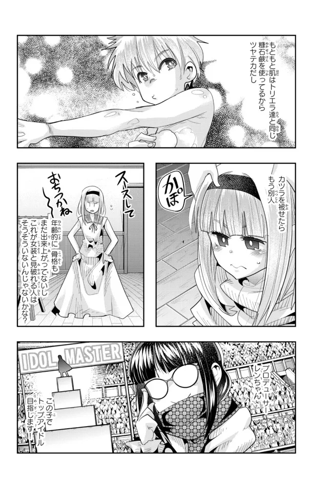 Yoku Wakaranai Keredo Isekai ni Tensei Shiteita You Desu Chap 60.1 - Next Chap 61.1