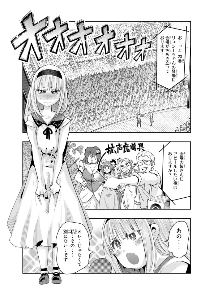 Yoku Wakaranai Keredo Isekai ni Tensei Shiteita You Desu Chap 60.1 - Next Chap 61.1